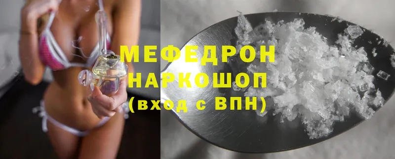 Мефедрон mephedrone  купить наркоту  Бологое 